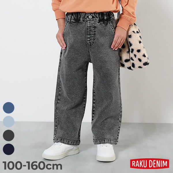 SPECIAL SALE 11%OFF】ストレッチデニム ワイドパンツ | 子供服の通販