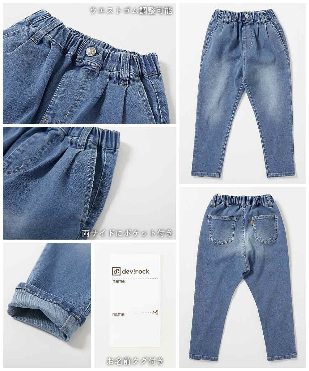 アウトレット SALE 50%OFF/返品不可】楽デニム タックパンツ | 子供服