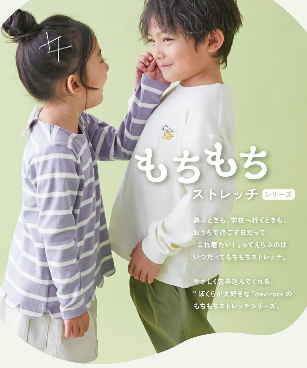 アウトレット SALE 55%OFF/返品不可】もちもちストレッチ 裾スカラップ