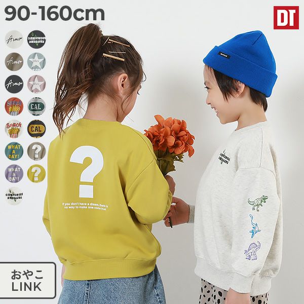 SALE 56%OFF】デビラボ BOXシルエット プリント トレーナー | 子供服の