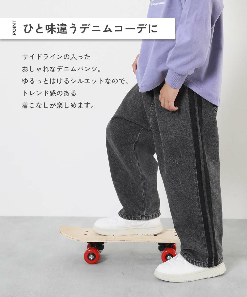 最大6%OFF】サイドライン デニムパンツ | 子供服の通販 デビロック公式