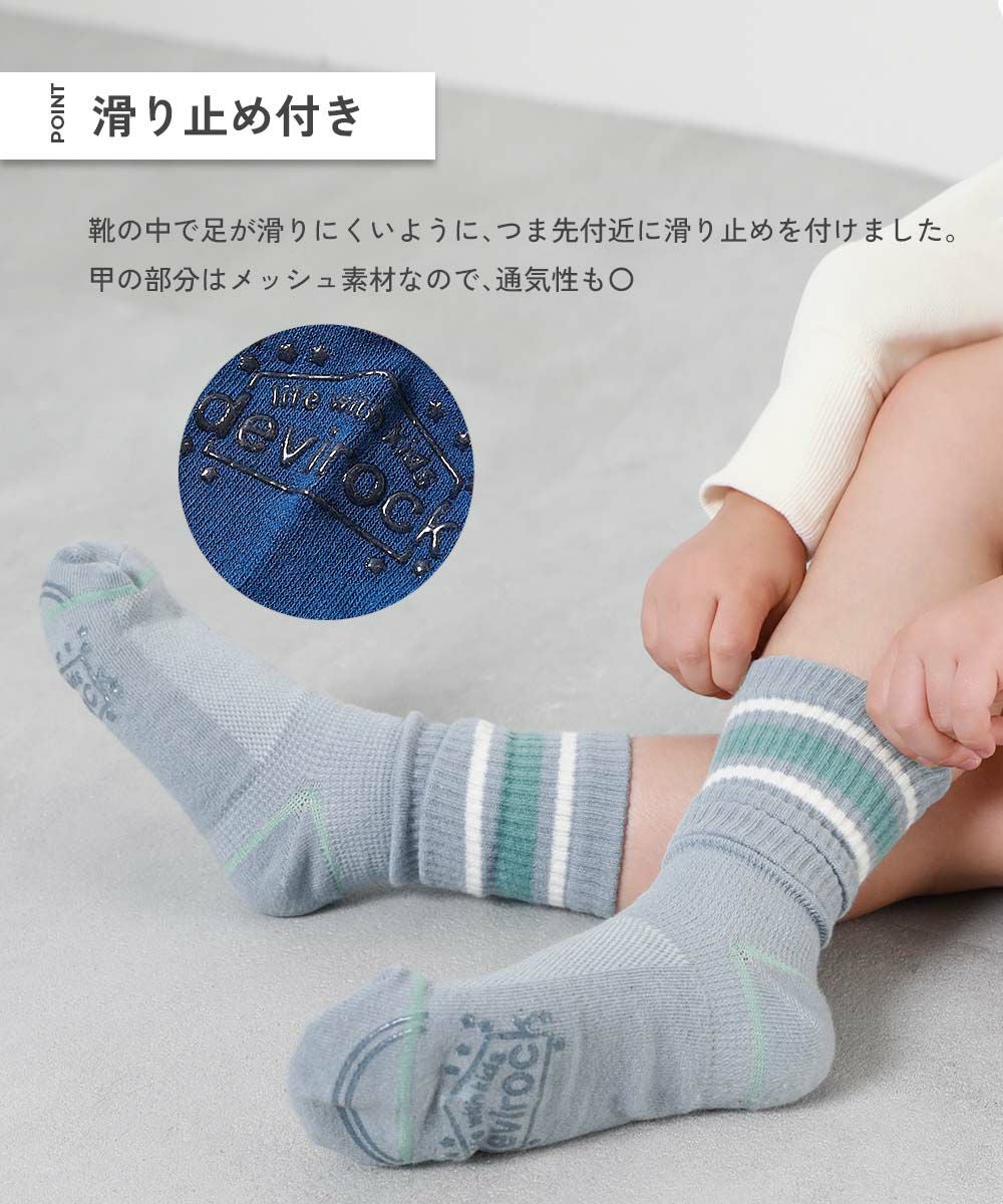 2足セット 走りやすいテーピング機能付き ラインソックス | 子供服の