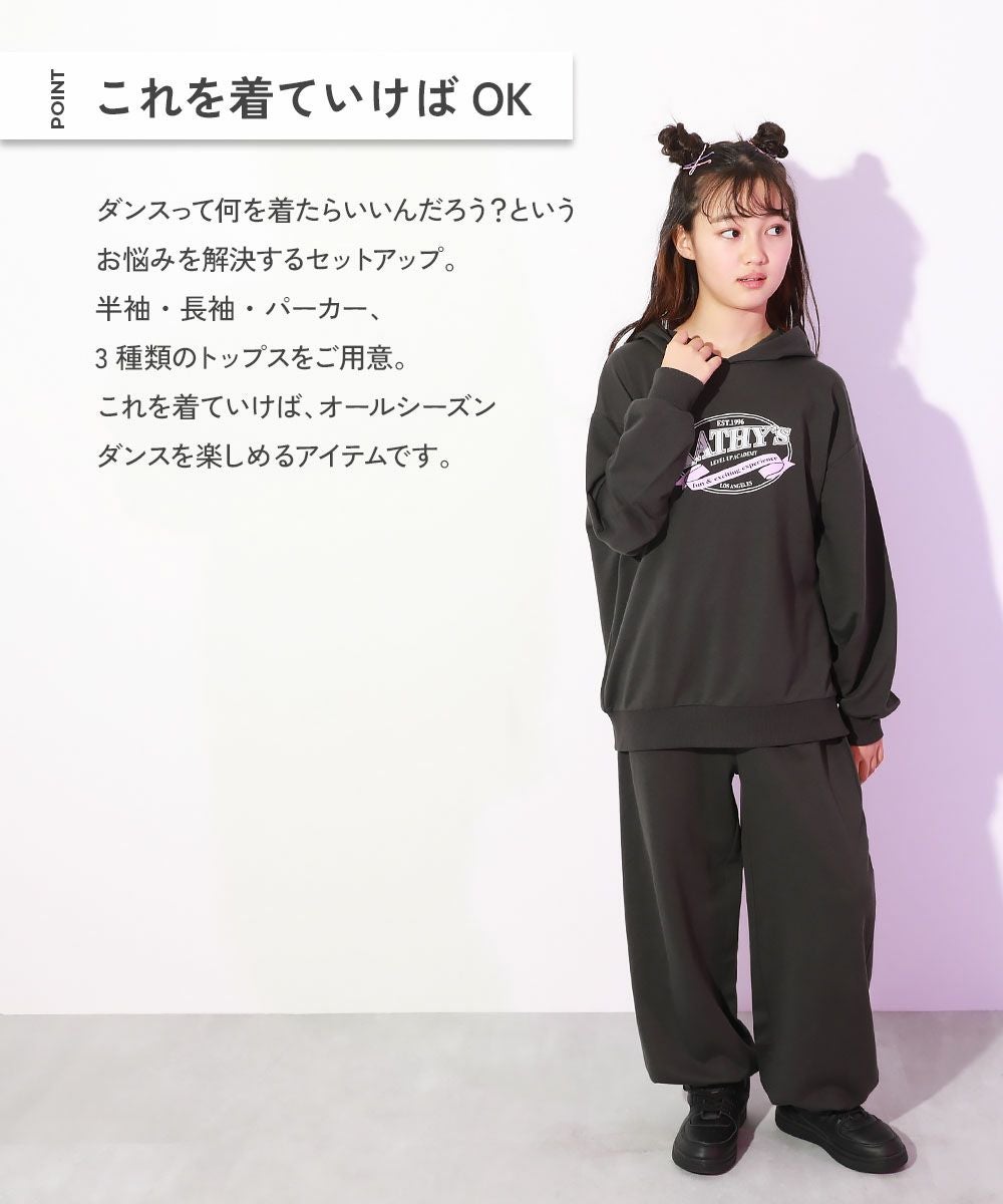 最終値下げ！！！！洋服ダンス SPECIAL SALE 53%OFF】【DANCE】そのまま踊れる 入門セットアップ