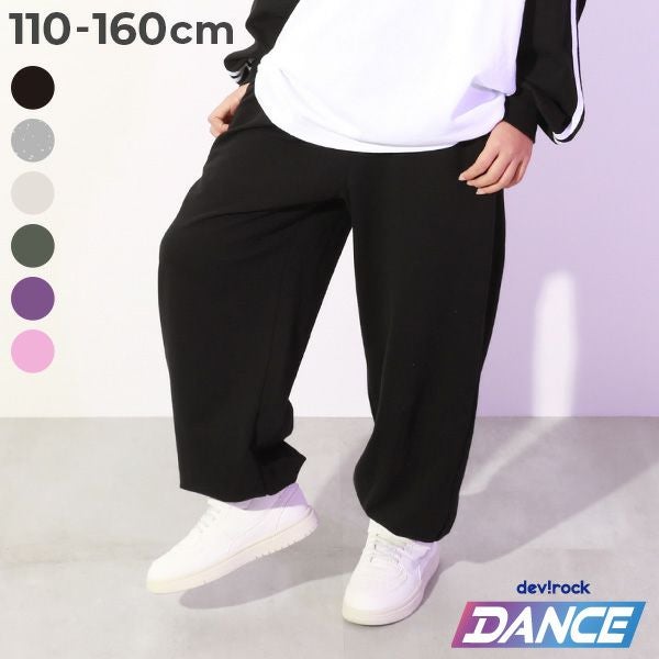 SPECIAL SALE 27%OFF】【DANCE】綿100% ワイドジョガー スウェット