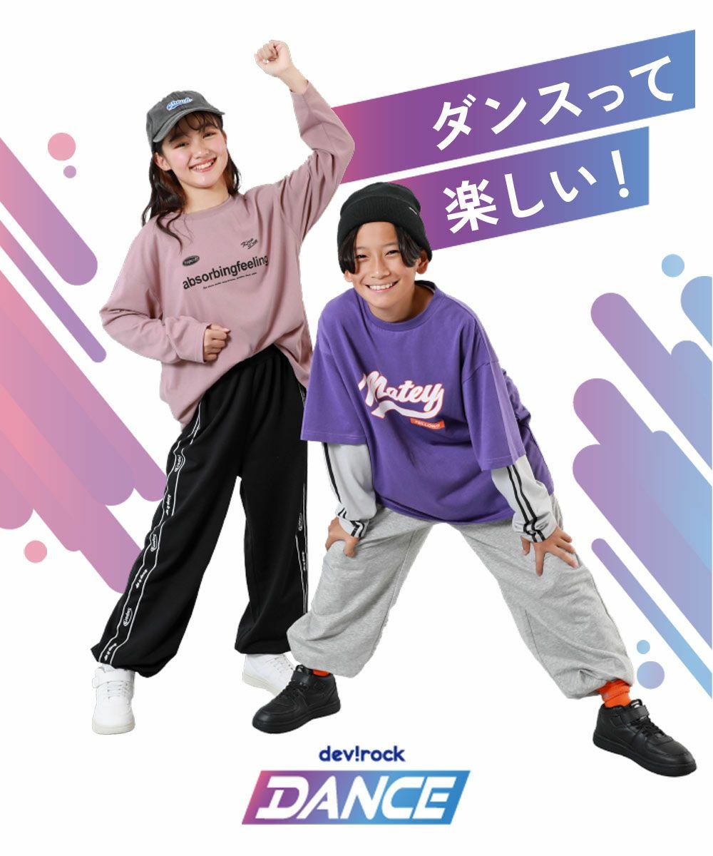 SPECIAL SALE 27%OFF】【DANCE】綿100% ワイドジョガー スウェット