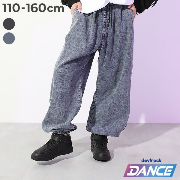SALE 7%OFF】【DANCE】ライトオンスデニム ジョガーパンツ | 子供服の