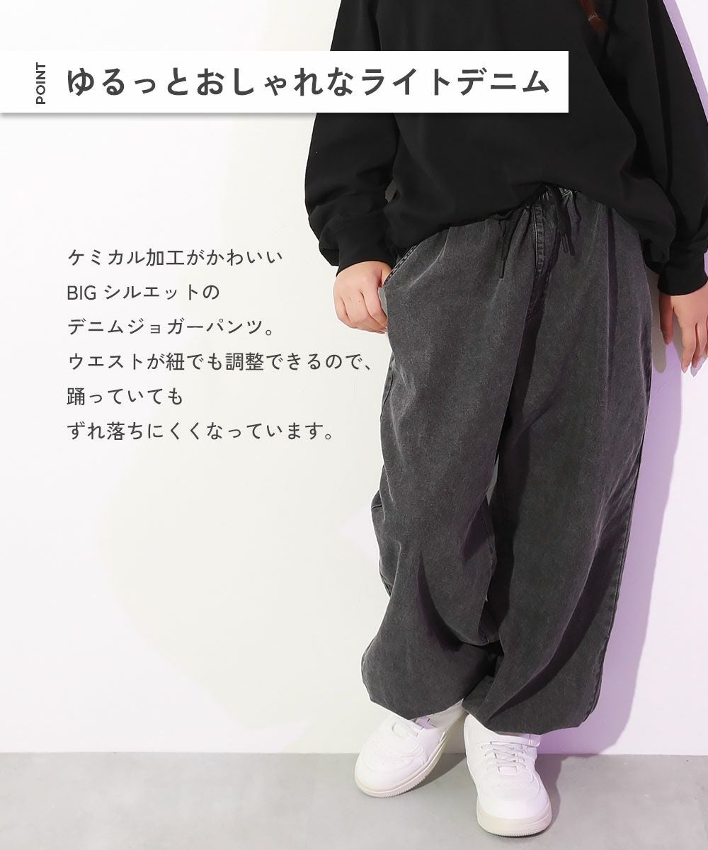SALE 7%OFF】【DANCE】ライトオンスデニム ジョガーパンツ | 子供服の