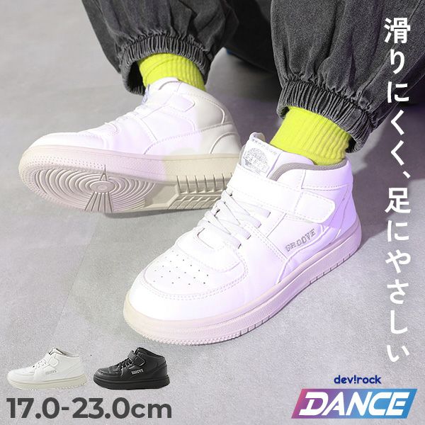 アウトレットSALE 23%OFF/返品不可】【DANCE】ミッドカットスニーカー