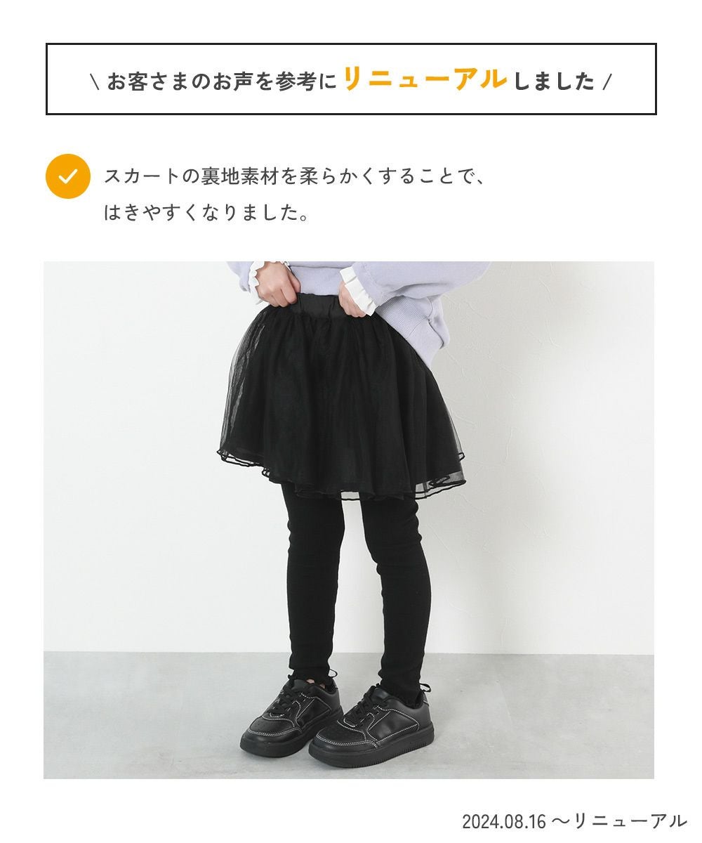 SPECIAL SALE 7%OFF】ボリュームチュール 10分丈 スカッツ | 子供服の