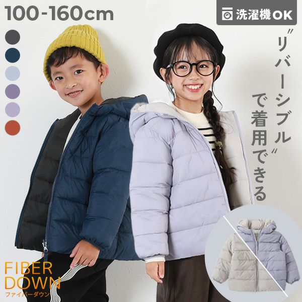 SPECIAL SALE 15%OFF】洗える ファイバーダウン リバーシブル ふっくら