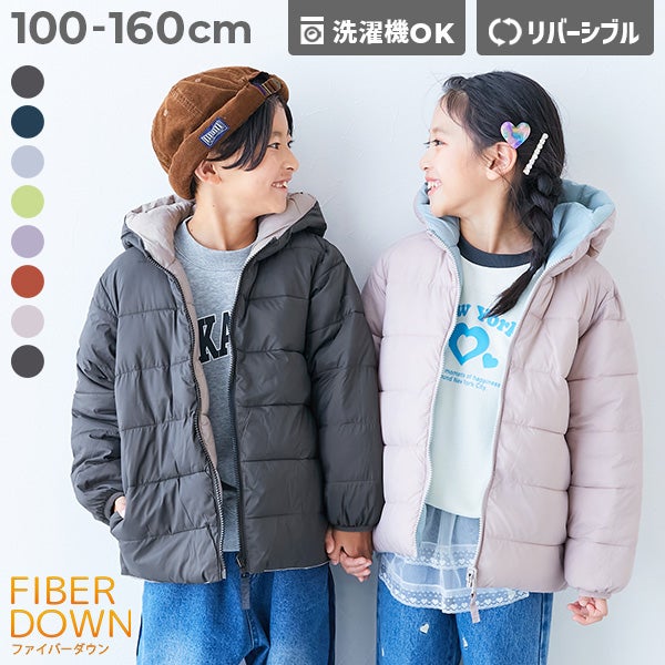 洗える ファイバーダウン リバーシブル ふっくら ジャケット