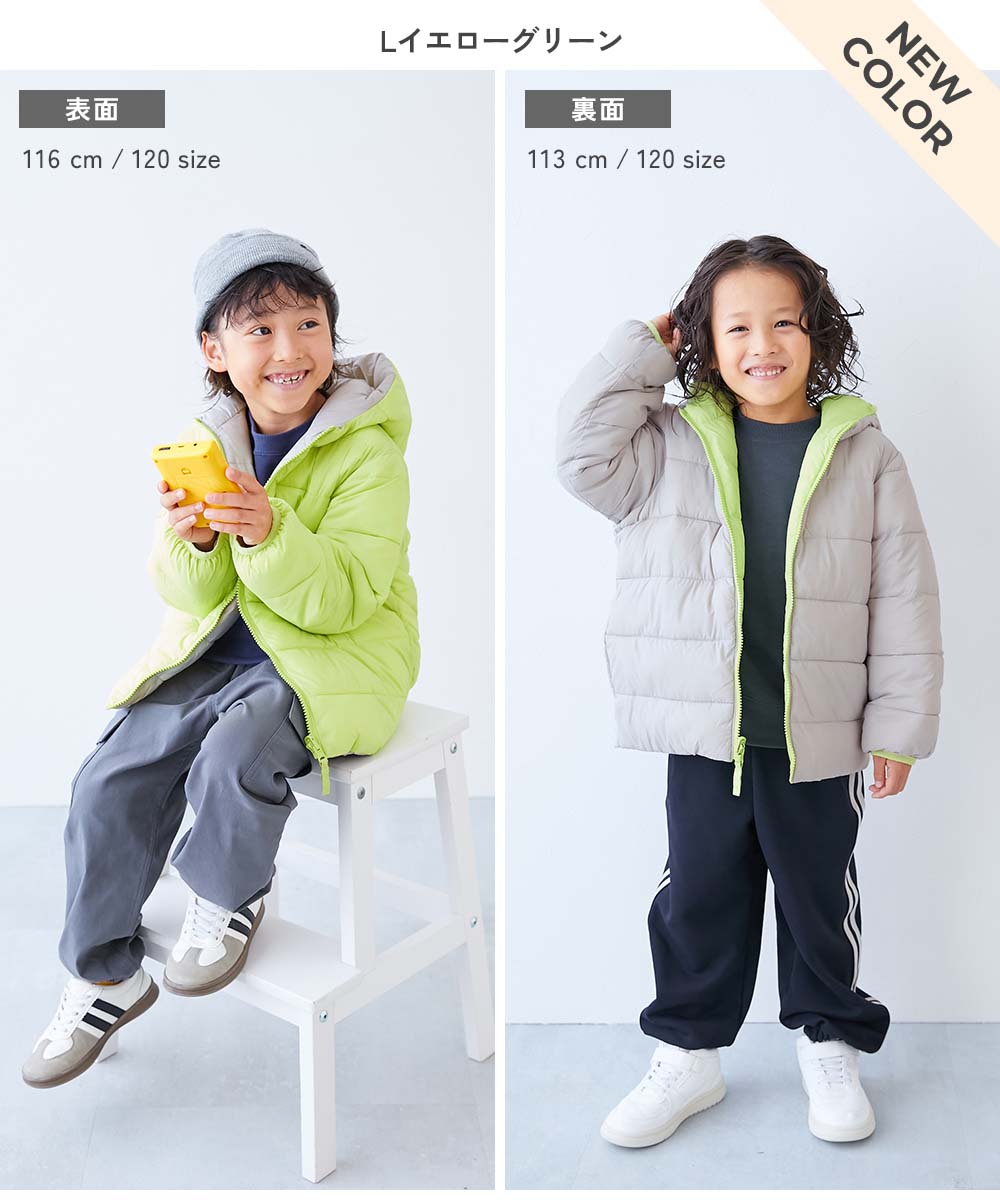 洗える ファイバーダウン リバーシブル ふっくら ジャケット | 子供服