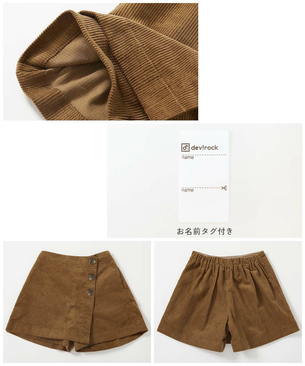 アウトレット SALE 61%OFF/返品不可】ラップスカート風 コーデュロイ