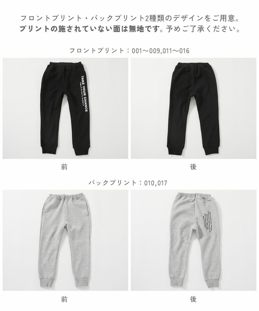 SALE 5%OFF】デビラボ プリント 裏起毛 パンツ | 子供服の通販