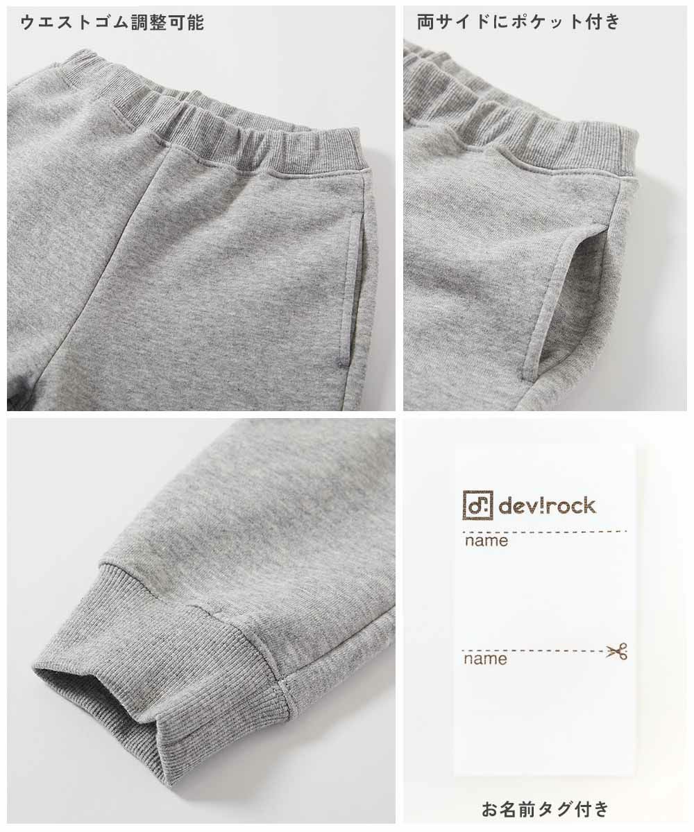 SPECIAL SALE 5%OFF】デビラボ プリント 裏起毛 パンツ | 子供服の通販