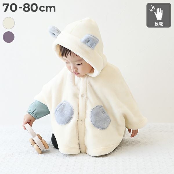 73%OFF】静電気防止 のんビリ シャギーフリース 耳付きポンチョ | 子供