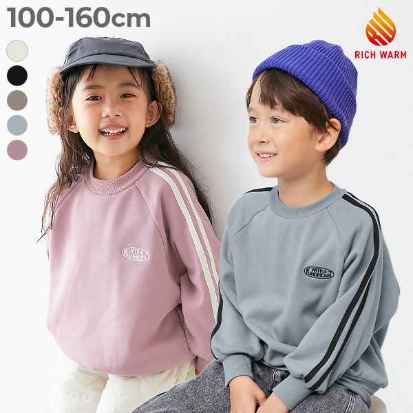 アウトレット SALE 58%OFF/返品不可】RICH WARM 裏シャギー ライン