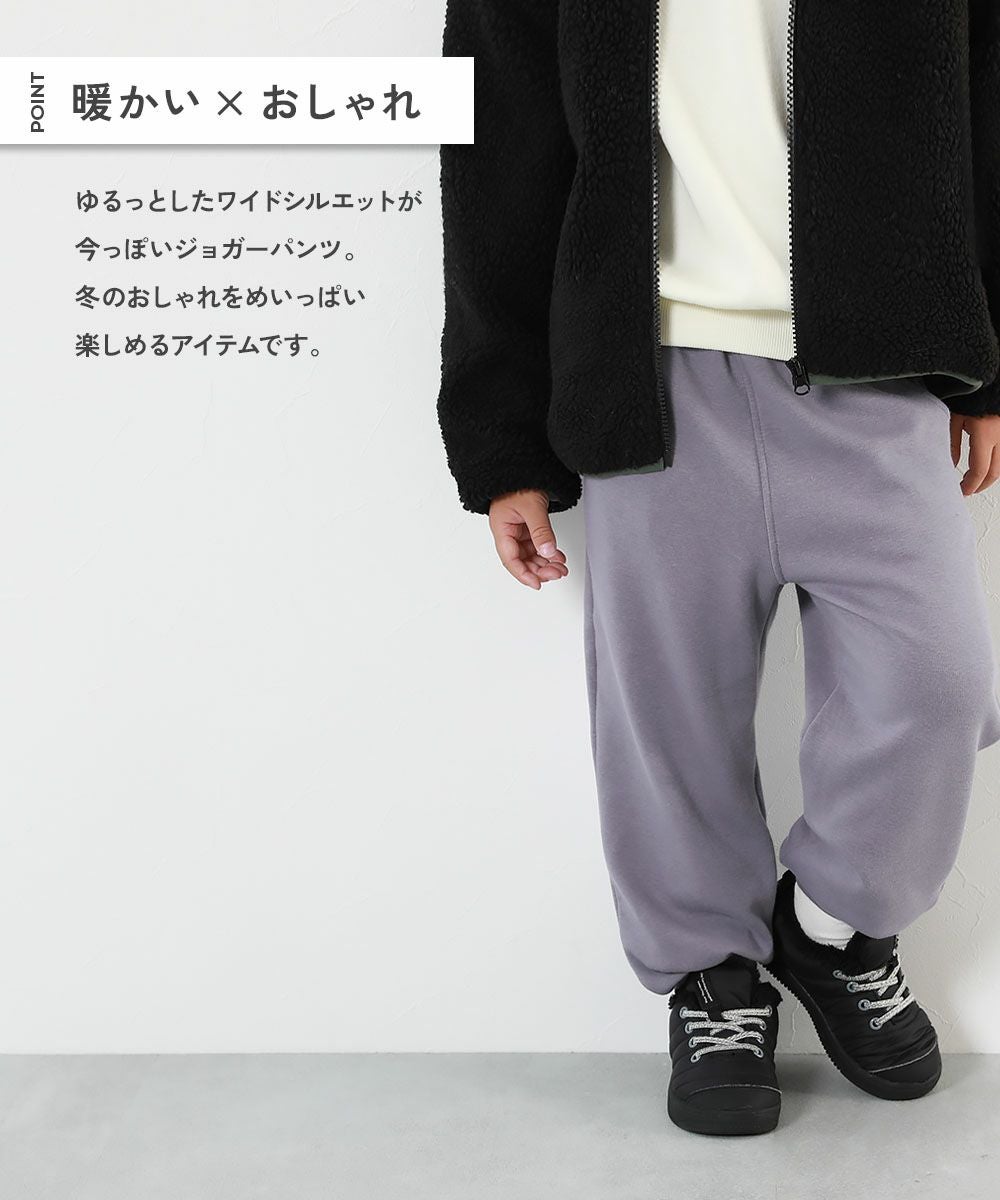 SPECIAL SALE 19%OFF】RICH WARM 裏シャギー ワイドジョガーパンツ