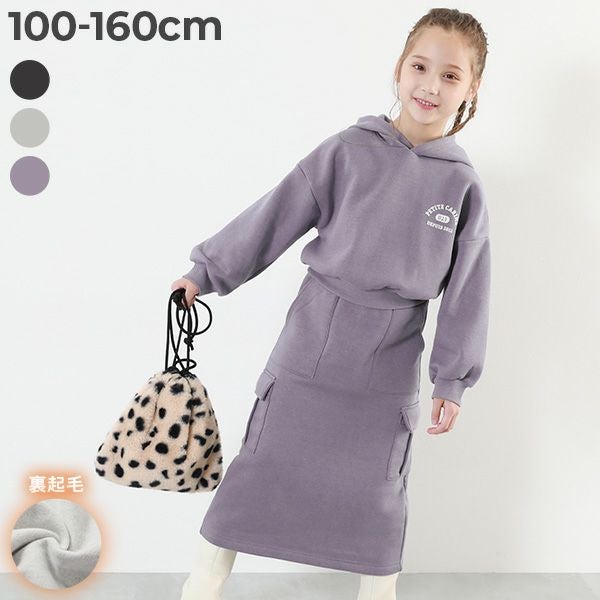 SALE 50%OFF】ガールズ 裏起毛 パーカー&カーゴスカート セットアップ