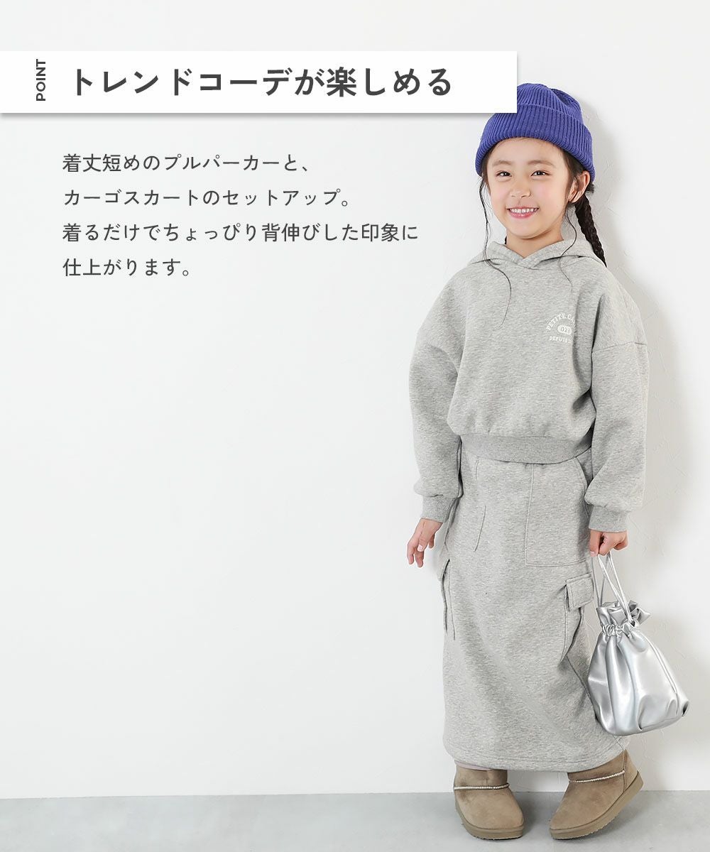 SALE 50%OFF】ガールズ 裏起毛 パーカー&カーゴスカート セットアップ