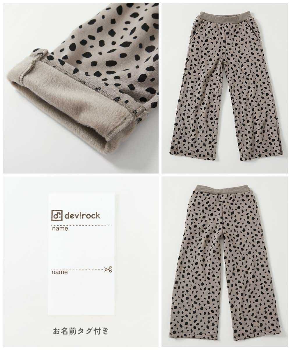 SALE 5%OFF】RICH WARM 裏シャギープリント フレアパンツ | 子供服の