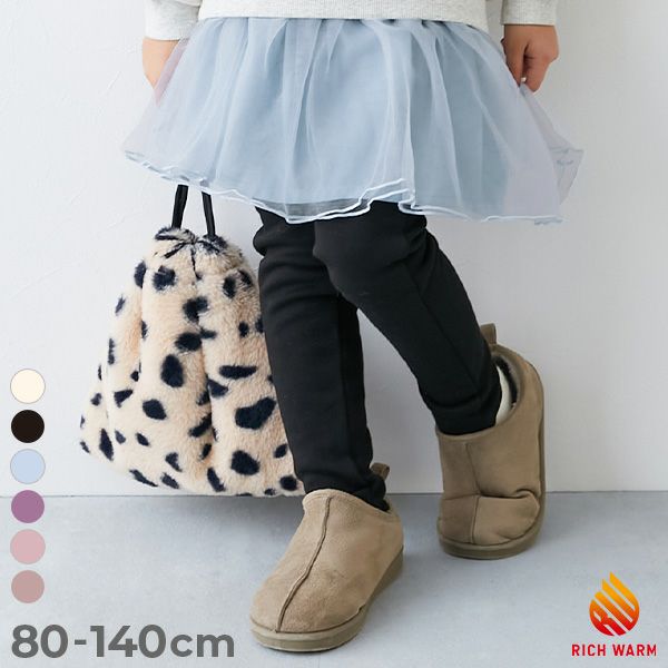 SALE 23%OFF】RICH WARM 裏シャギー ボリュームチュール スカッツ