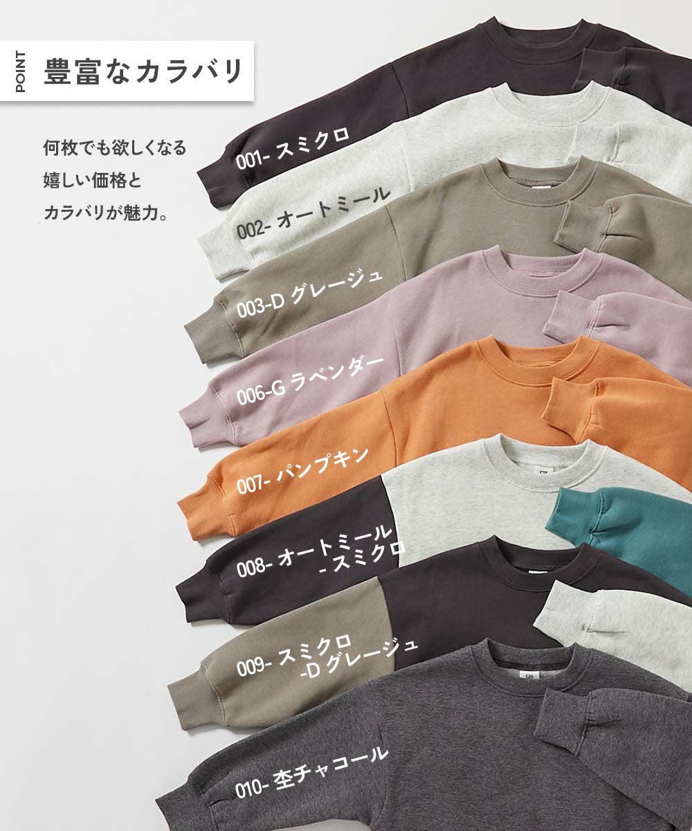 アウトレット SALE 7%OFF/返品不可】カラフルスウェット ふっくら裏