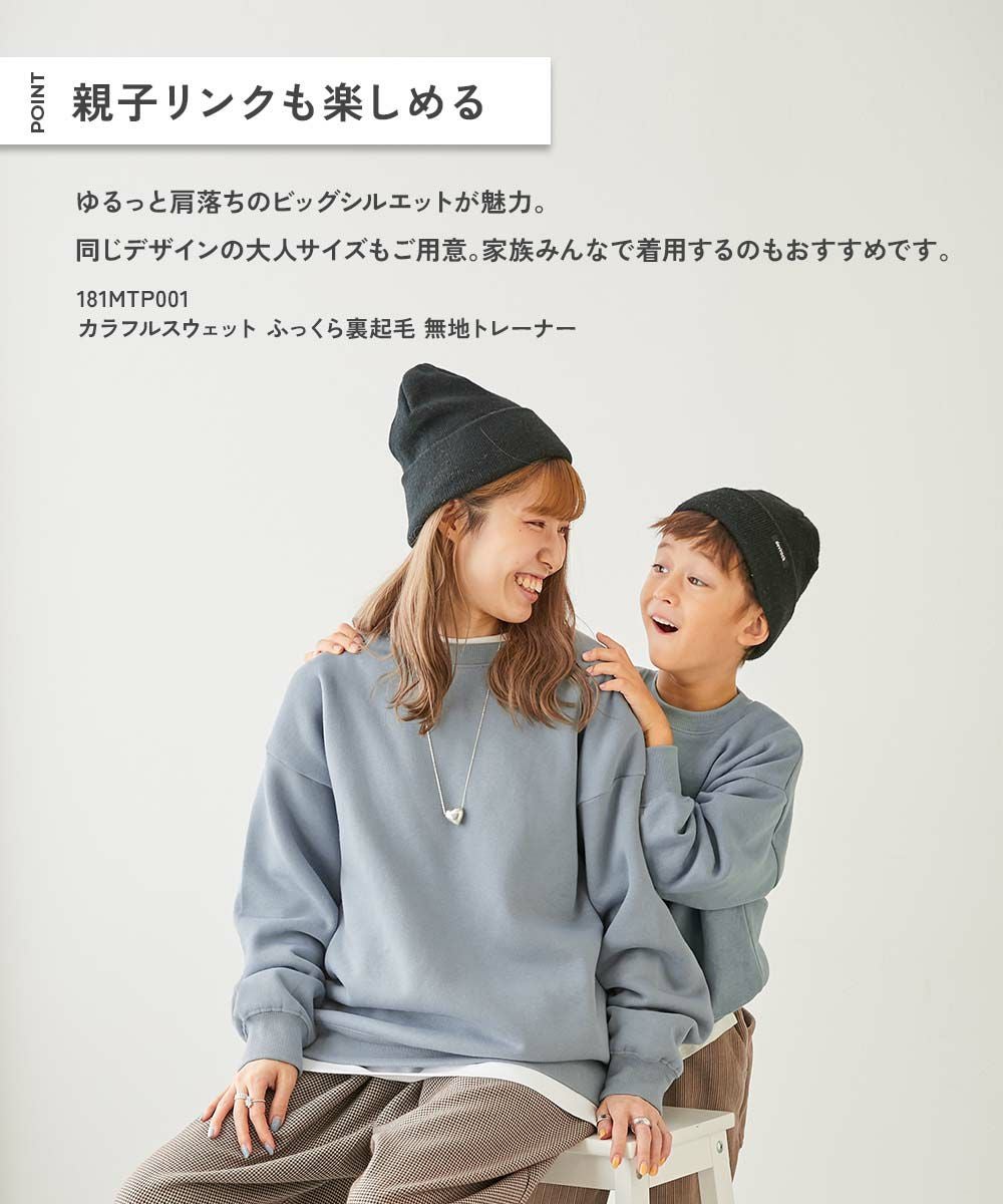 アウトレット SALE 7%OFF/返品不可】カラフルスウェット ふっくら裏