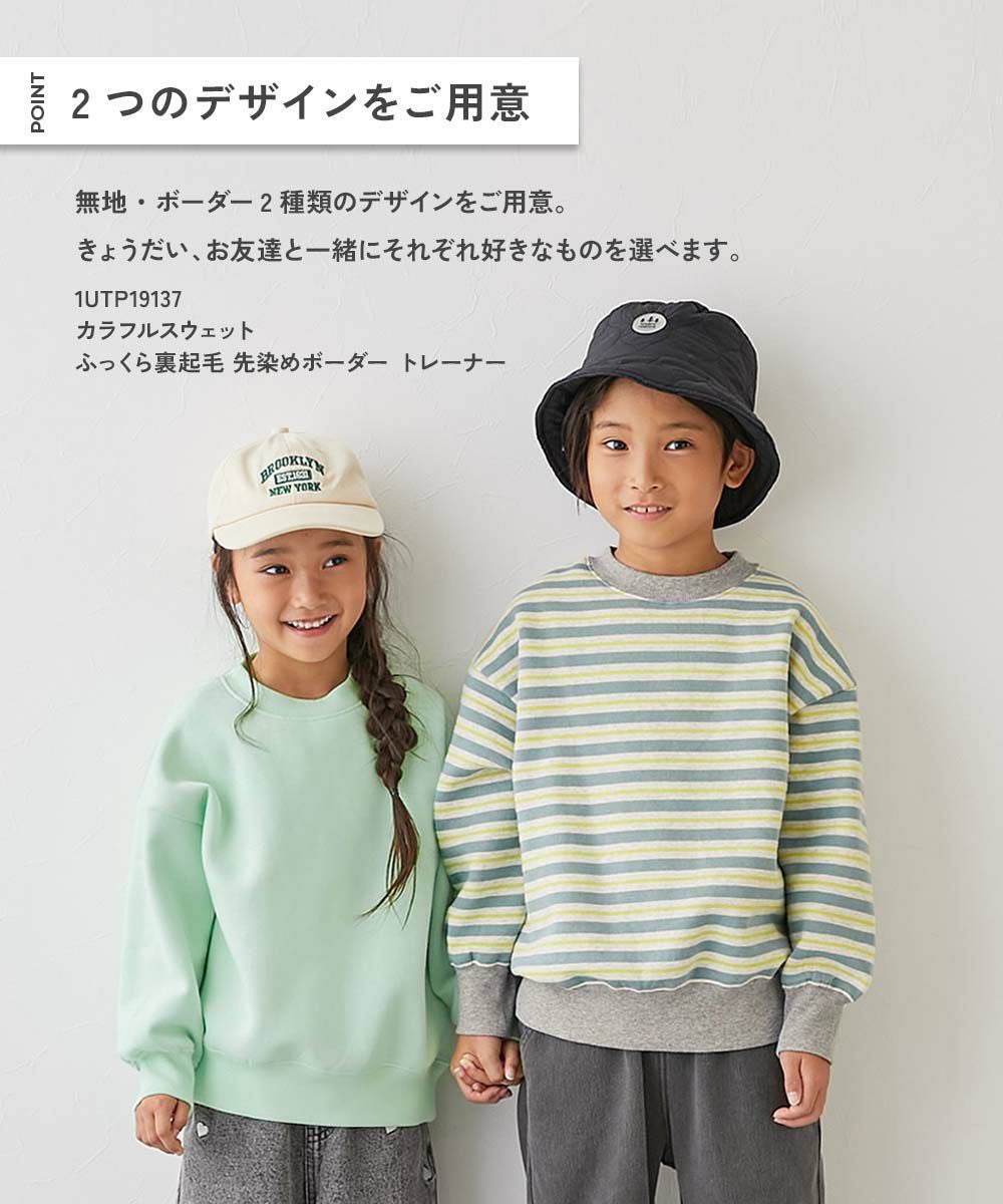 アウトレット SALE 7%OFF/返品不可】カラフルスウェット ふっくら裏
