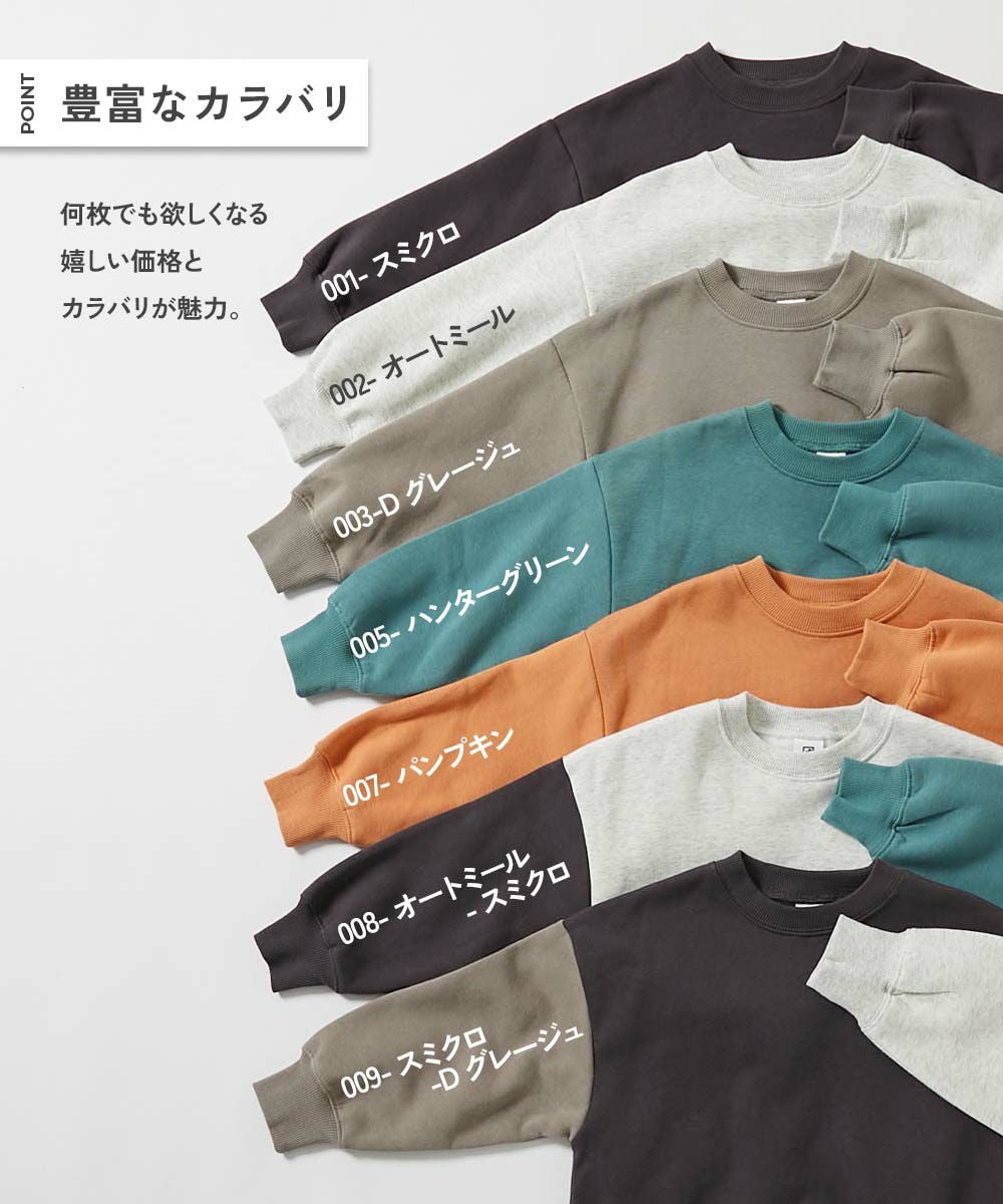 トレーナー5月いっぱいお値下げ 楽天市場】アンドディープティマイン(and D.petitmain)【ご好評につき