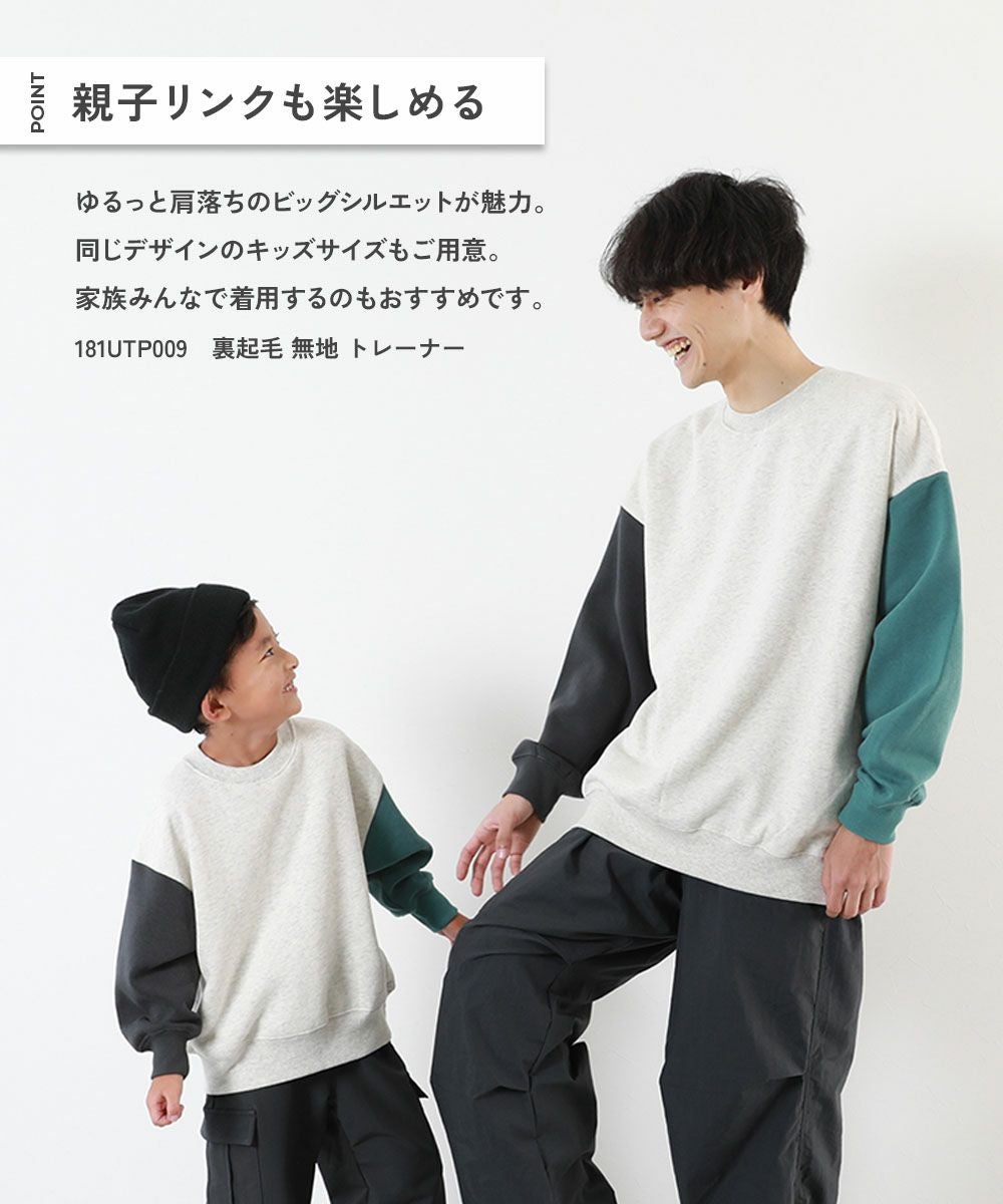 アウトレット SALE 50%OFF/返品不可】カラフルスウェット ふっくら裏