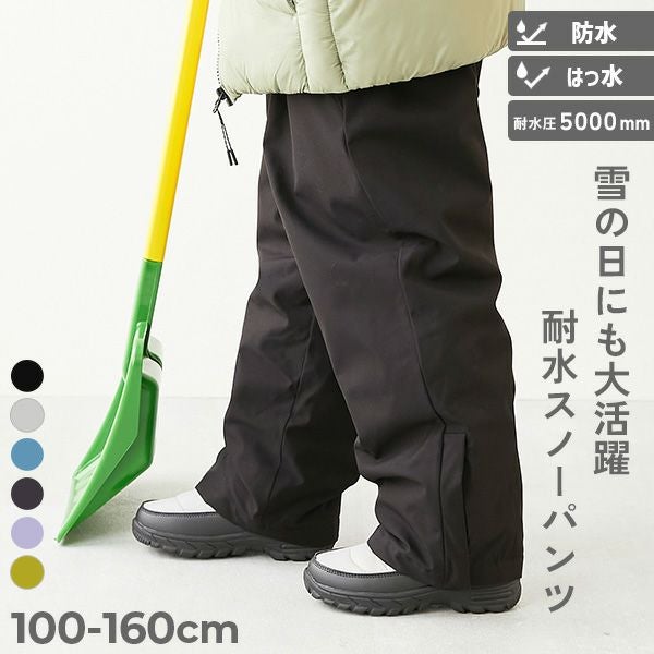 撥水 耐水圧(5000mm以上) 普段着としても使える 中綿スノーパンツ