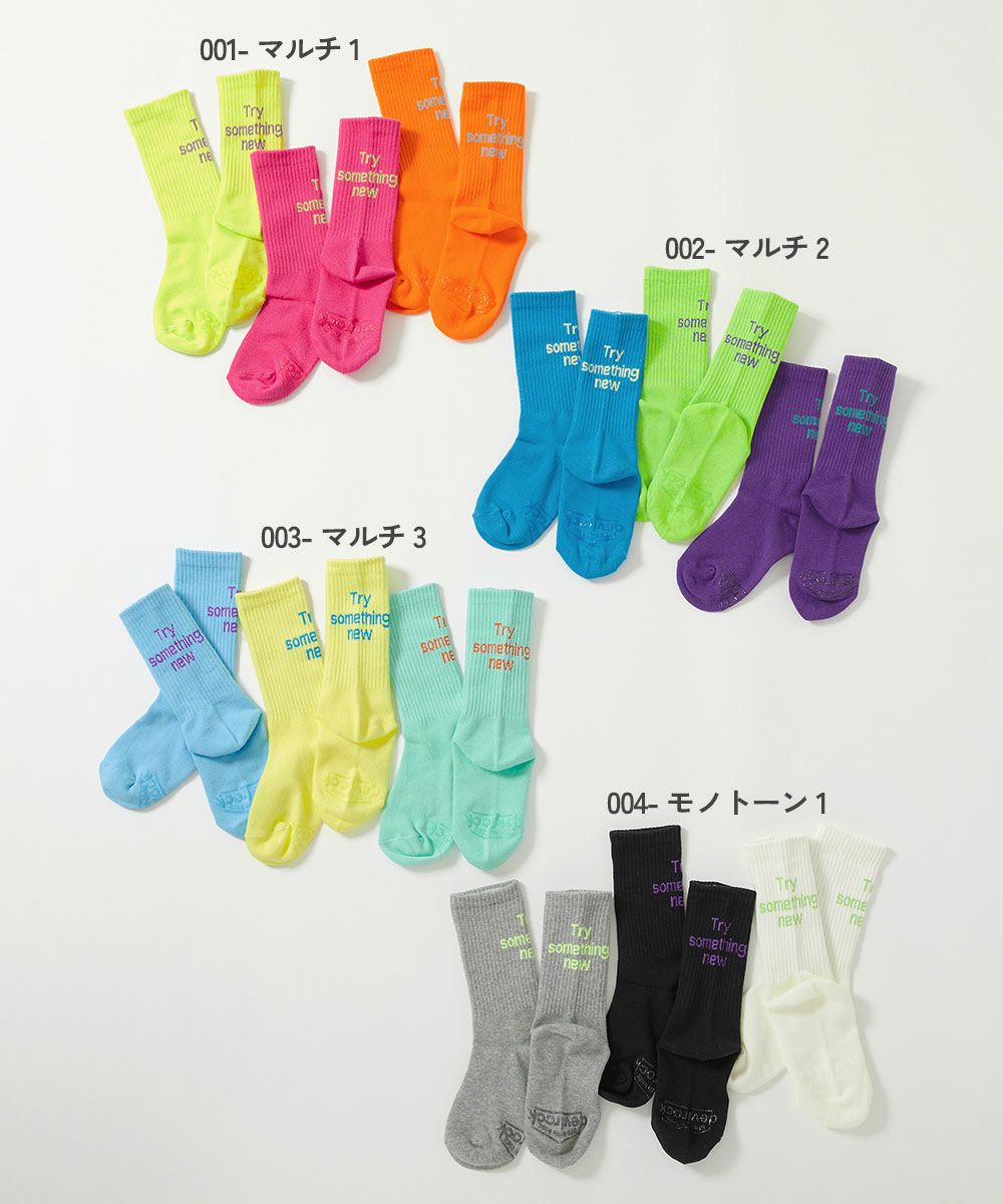 親子で使える 3足セット ネオンカラー ロゴソックス | 子供服の通販
