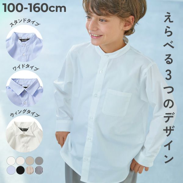 男の子のフォーマルウェア｜子供服の通販 デビロック公式サイト