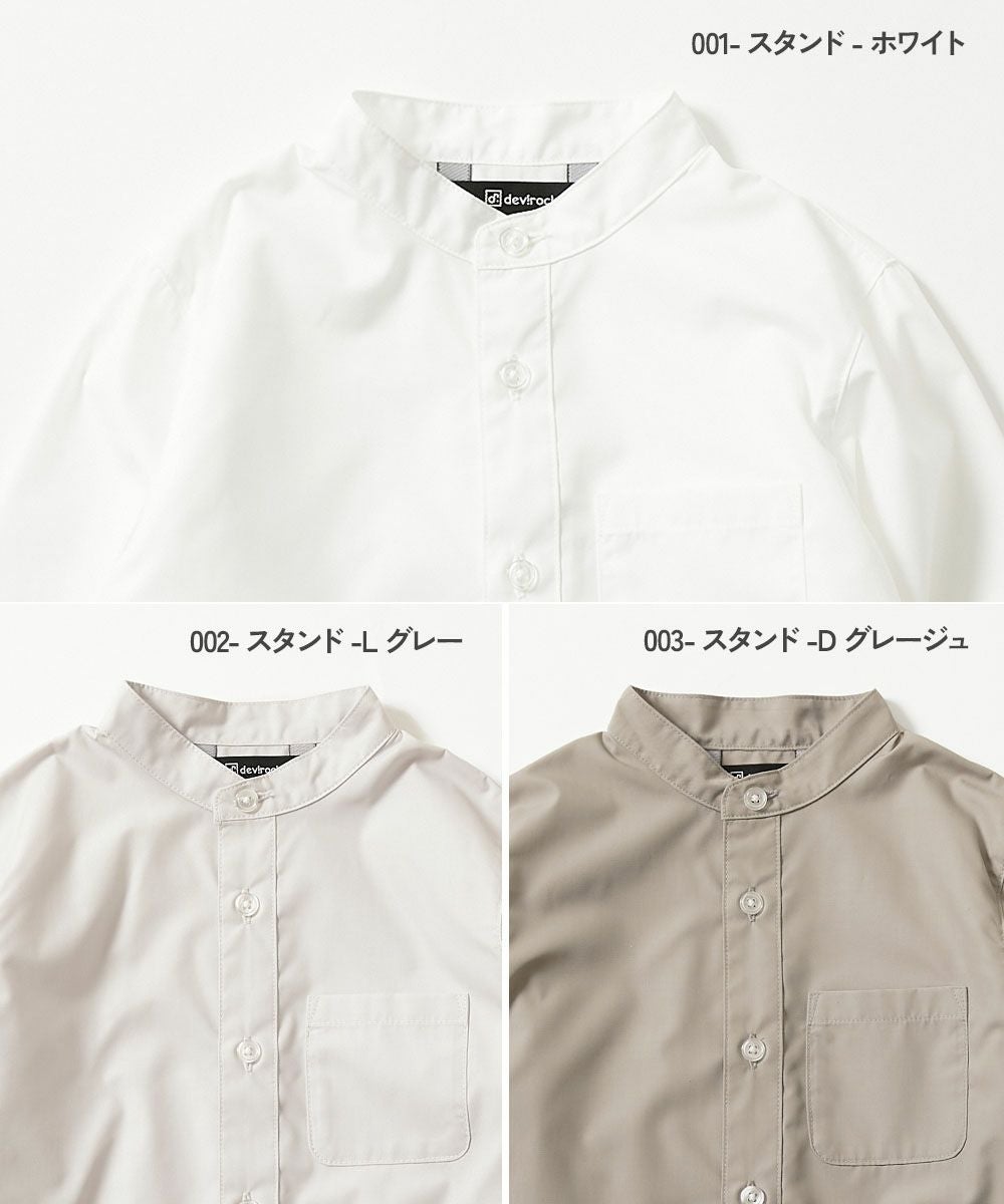 SPECIAL SALE 18%OFF】えらべる フォーマルデザインシャツ | 子供服の
