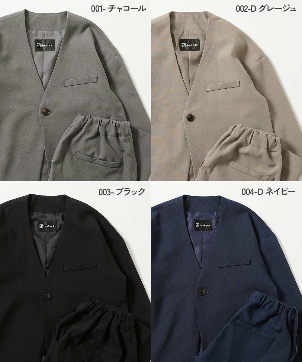 最大14%OFF】フォーマル ノーカラージャケット セットアップ(ロング