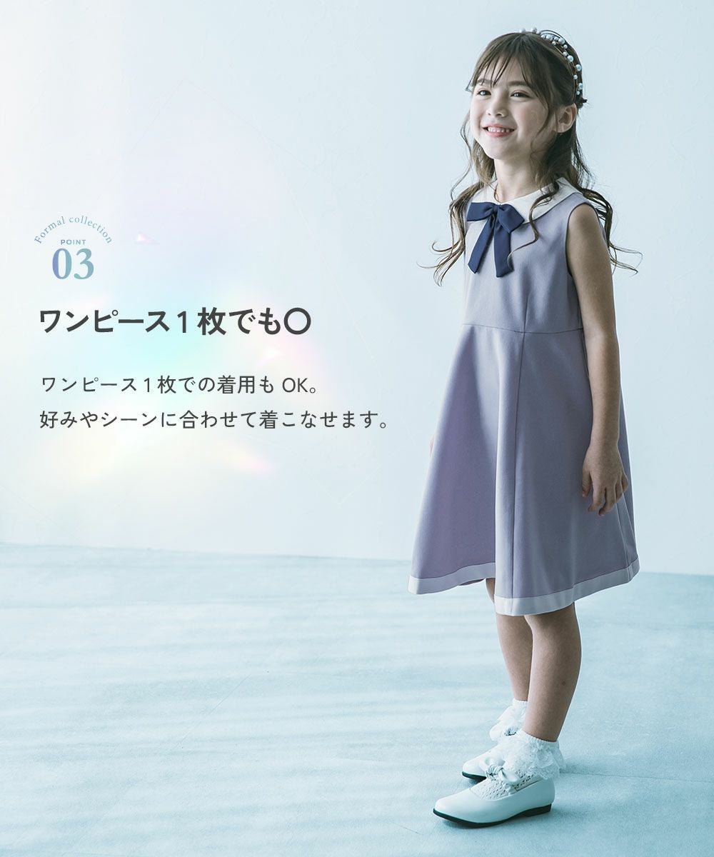 フォーマル 襟付きドレス 2点セット | 子供服の通販 デビロック公式サイト