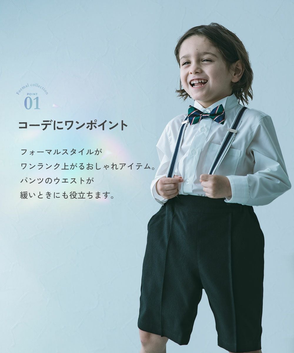 フォーマル サスペンダー | 子供服の通販 デビロック公式サイト