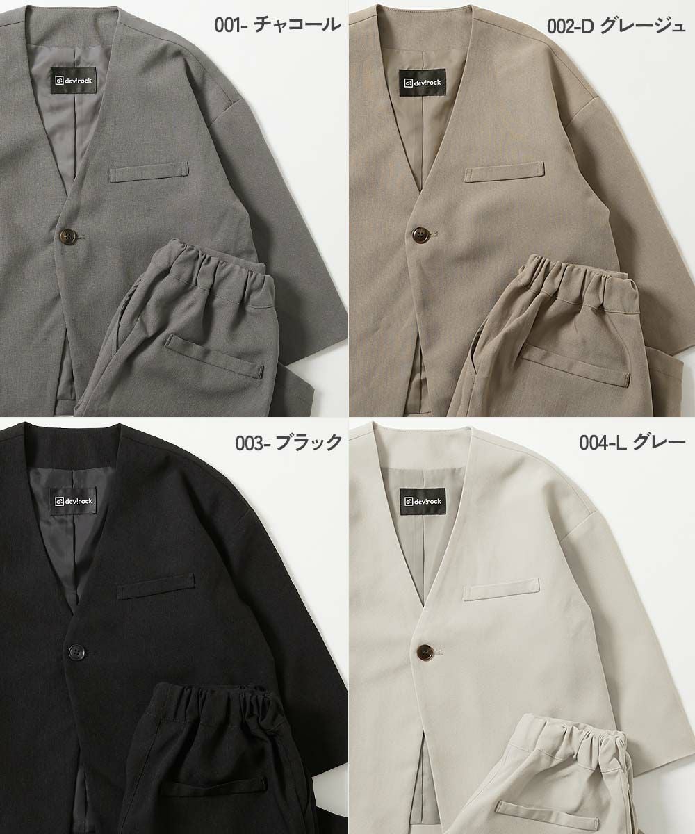 14%OFF】フォーマル ノーカラージャケット セットアップ(ハーフパンツ