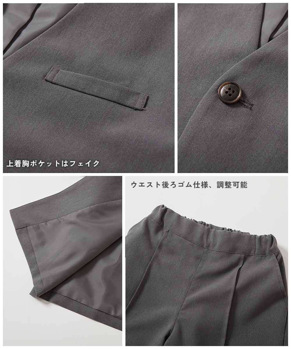 SPECIAL SALE 14%OFF】フォーマル ノーカラージャケット セットアップ