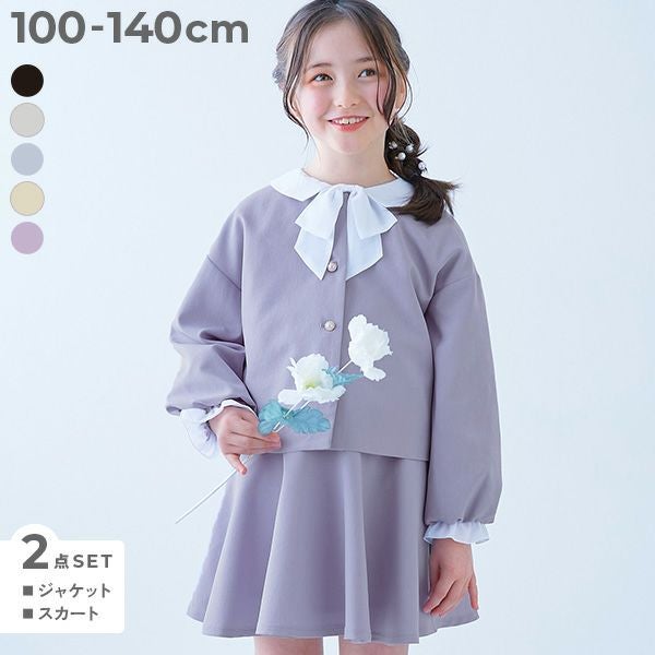最大12%OFF】フォーマル ガールズノーカラー 無地セットアップ | 子供