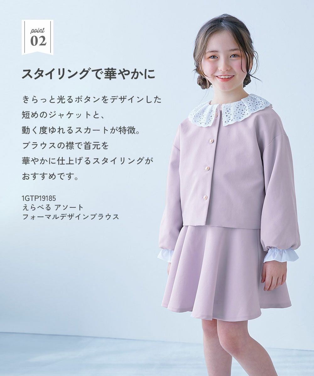 SPECIAL SALE 31%OFF】フォーマル ガールズノーカラー 無地