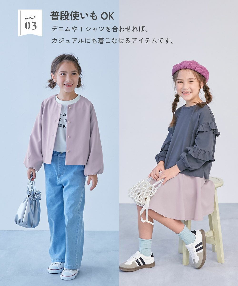 フォーマル ガールズノーカラー 無地セットアップ | 子供服の通販
