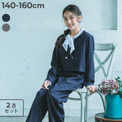 フォーマル ガールズ ロングパンツ セットアップ | 子供服の通販 
