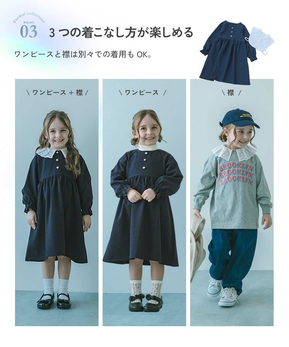 SPECIAL SALE 40%OFF】えらべる フォーマルワンピース | 子供服の通販