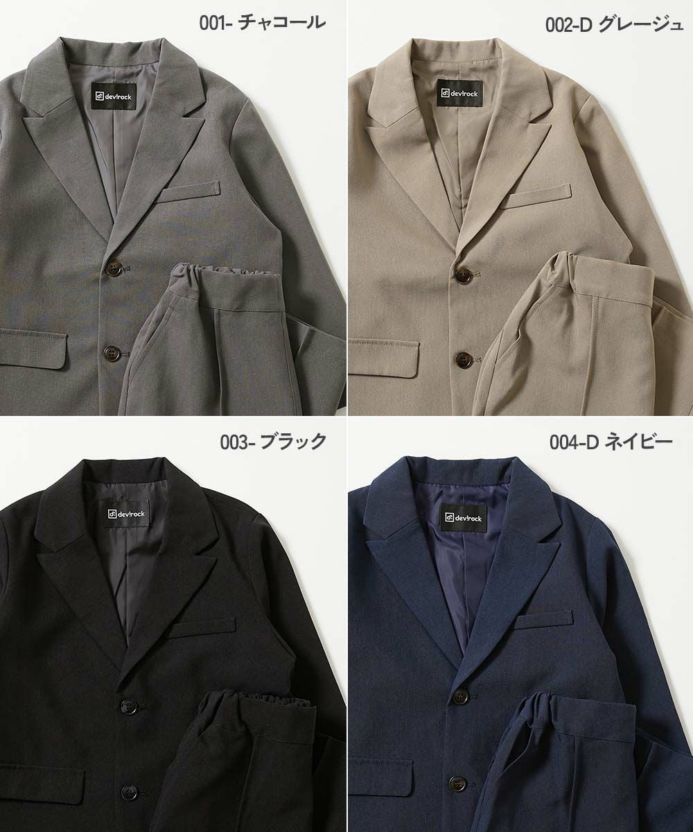 最大12%OFF】フォーマル テーラード セットアップ | 子供服の通販