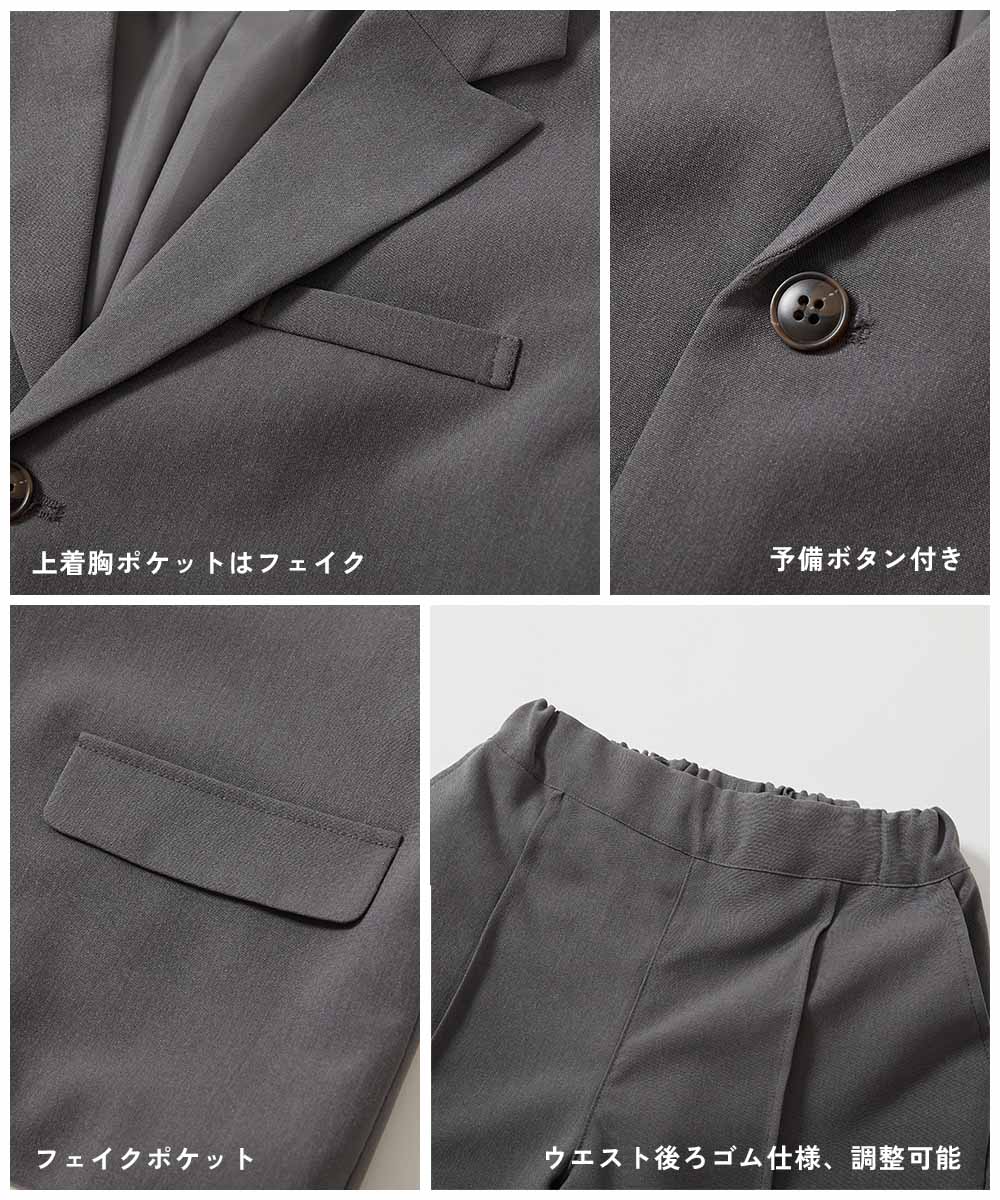 フォーマル テーラード セットアップ | 子供服の通販 デビロック公式サイト