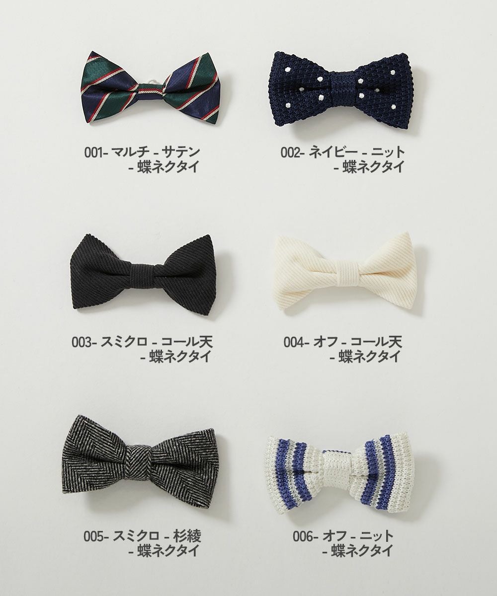 えらべる フォーマルネクタイ | 子供服の通販 デビロック公式サイト