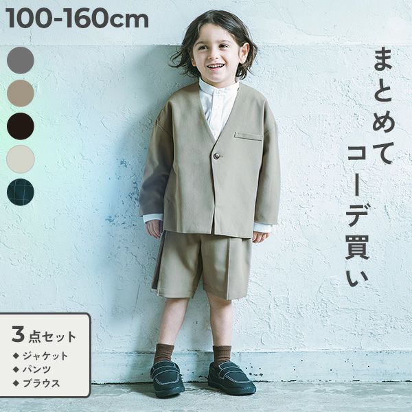 男の子のフォーマルウェア｜子供服の通販 デビロック公式サイト