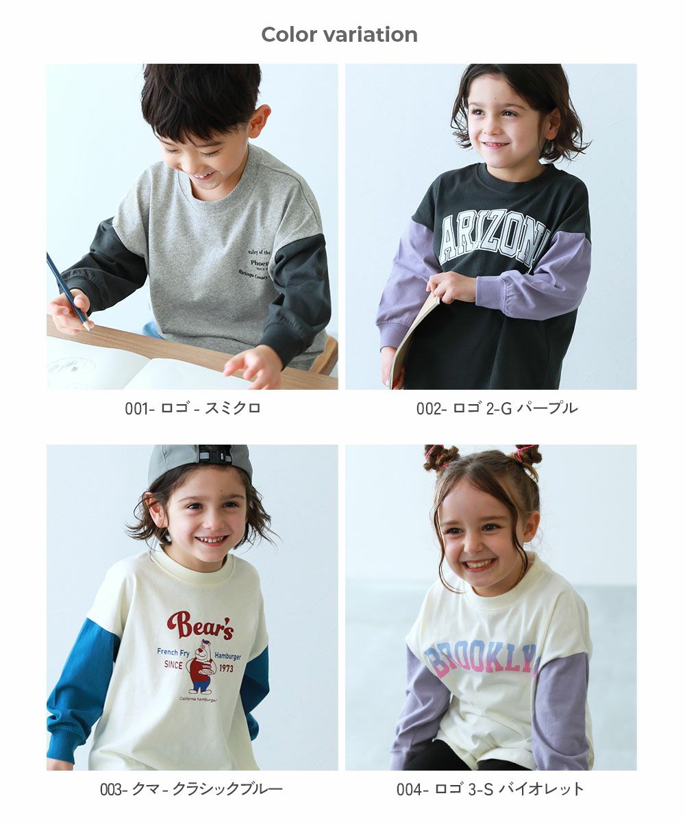 9%OFF】綿100％ デビラボ 袖汚れ目立たない 長袖Tシャツ | 子供服の
